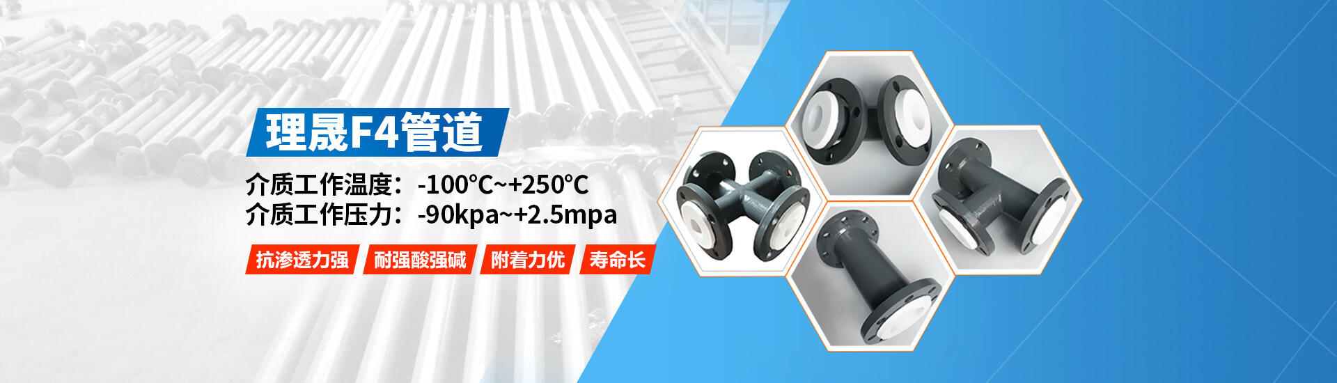 襯四氟儲(chǔ)罐、鋼襯po管、鋼襯四氟管